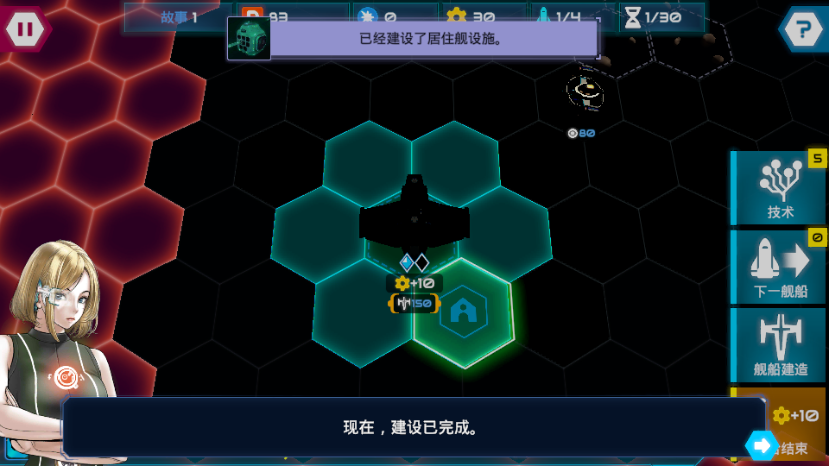 星舰战斗泰坦内购4